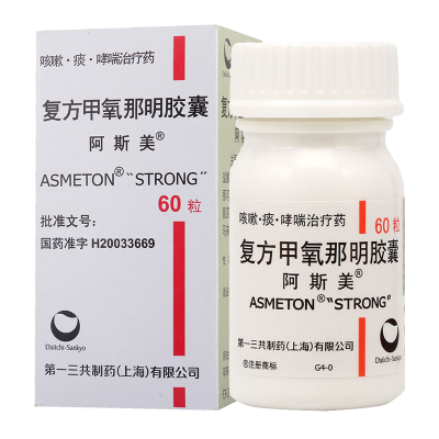 阿斯美 复方甲氧那明胶囊 60粒*1瓶/盒