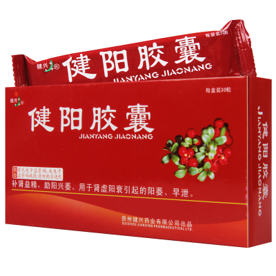健兴 健阳胶囊 0.4g*30粒/盒