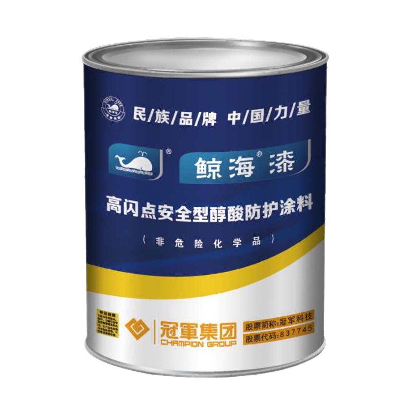 鲸海 高闪点安全型醇酸防护涂料管道栏杆铁门防锈防腐漆金属漆油漆 铁红色 2.2kg 1桶