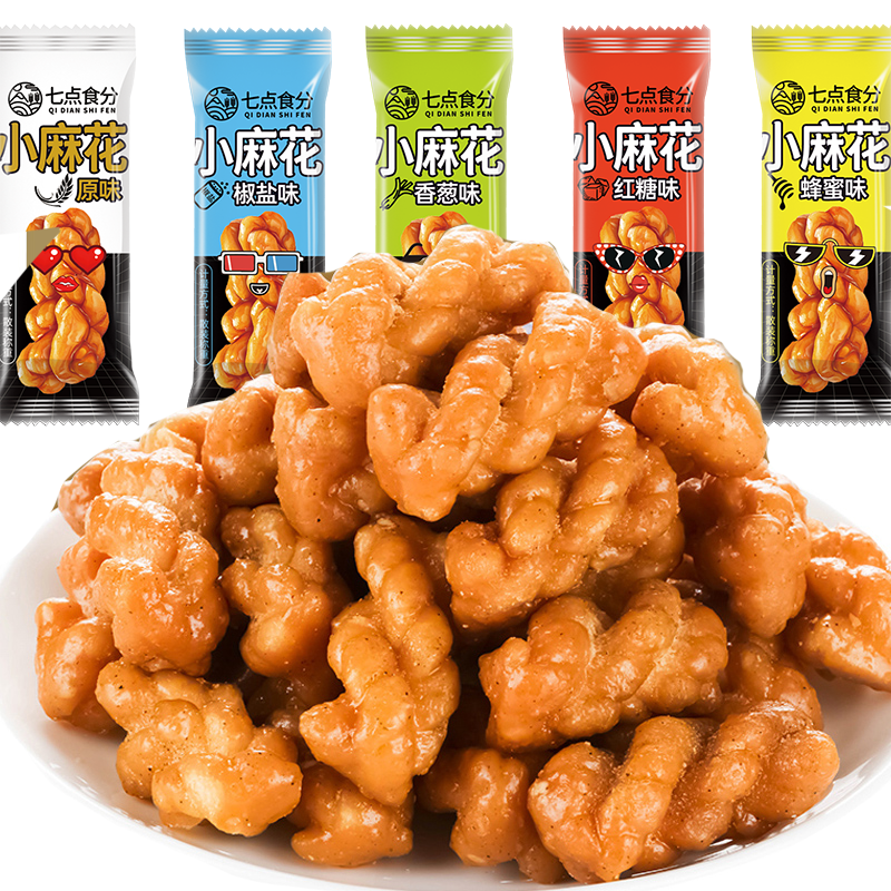 小麻花独立小包装怀旧传统小零嘴小吃零食