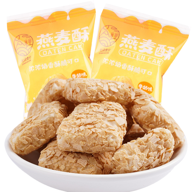 燕麦酥牛奶味涂层饼干独立小包装休闲早餐小零食