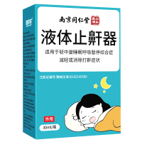 健邦客液体止鼾器男士喷剂消除打鼾防打呼噜神器鼾立停医用女士睡觉专用*1盒