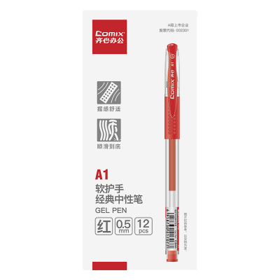 齐心 A1 软护手拔帽中性笔 子弹头0.5mm 12支/盒 红
