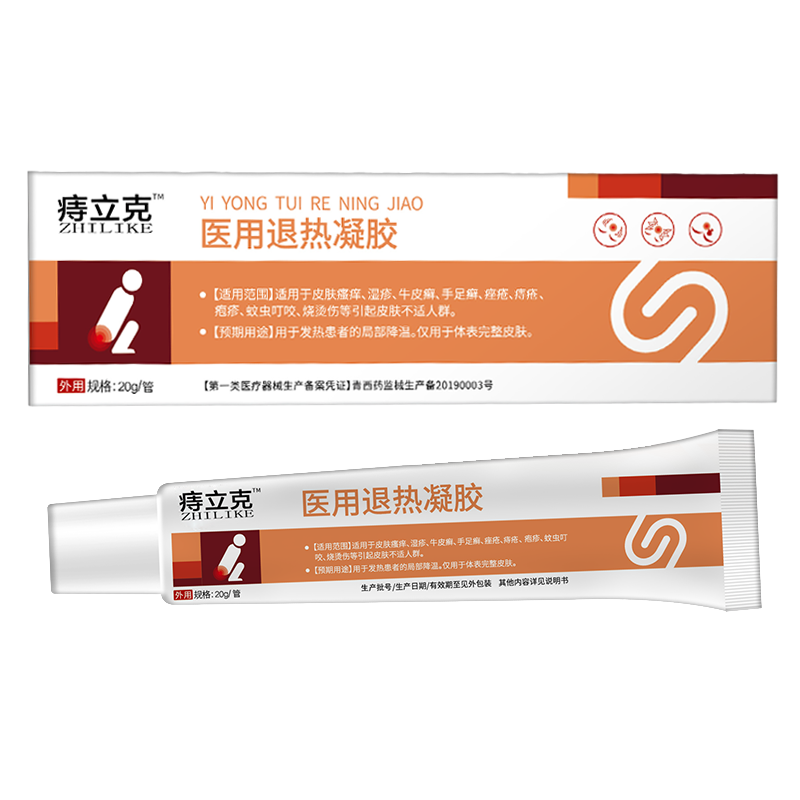 守诚堂制药痔立克痔疮膏冷敷凝胶20g