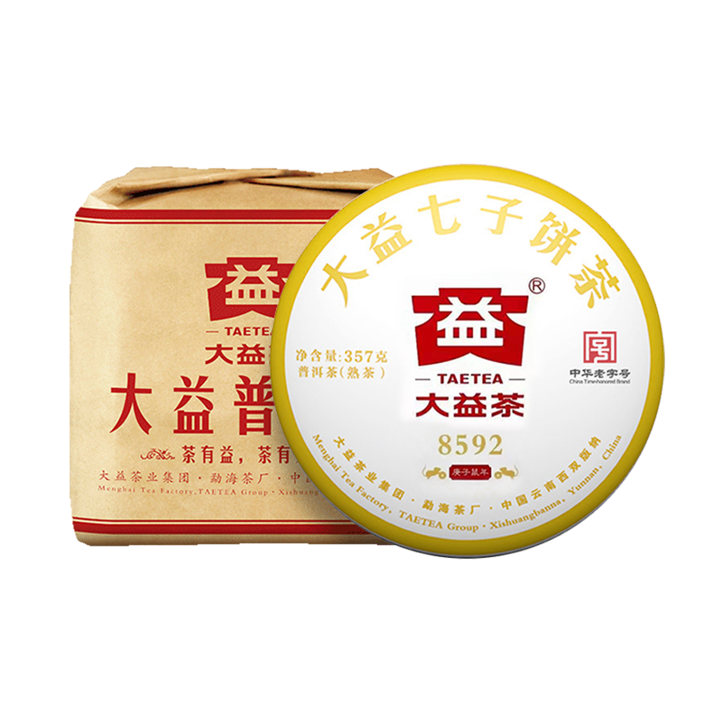 7饼提装大益8592熟茶七子饼357克*7饼普洱茶熟茶2020/2021随机发货