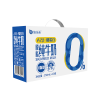 倍佳希脱脂纯牛奶A2β酪蛋白250ml*10盒0脂肪早餐奶整箱学生儿童营养餐