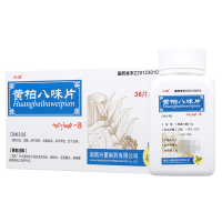 兴蒙 黄柏八味片 0.5g*36片/盒