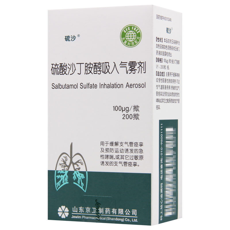 硫沙硫酸沙丁胺醇吸入气雾剂100μg*200揿*1/支/盒