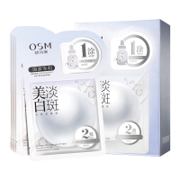 欧诗漫美白淡斑面膜女补水烟酰胺淡化痘印暗沉护肤品正品补水保湿去黄深层清洁收缩毛孔男女