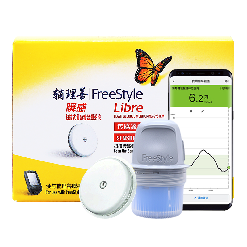雅培(Abbott)瞬感血糖仪动态血糖仪采血监测扫描仪血糖检测仪家免扎针