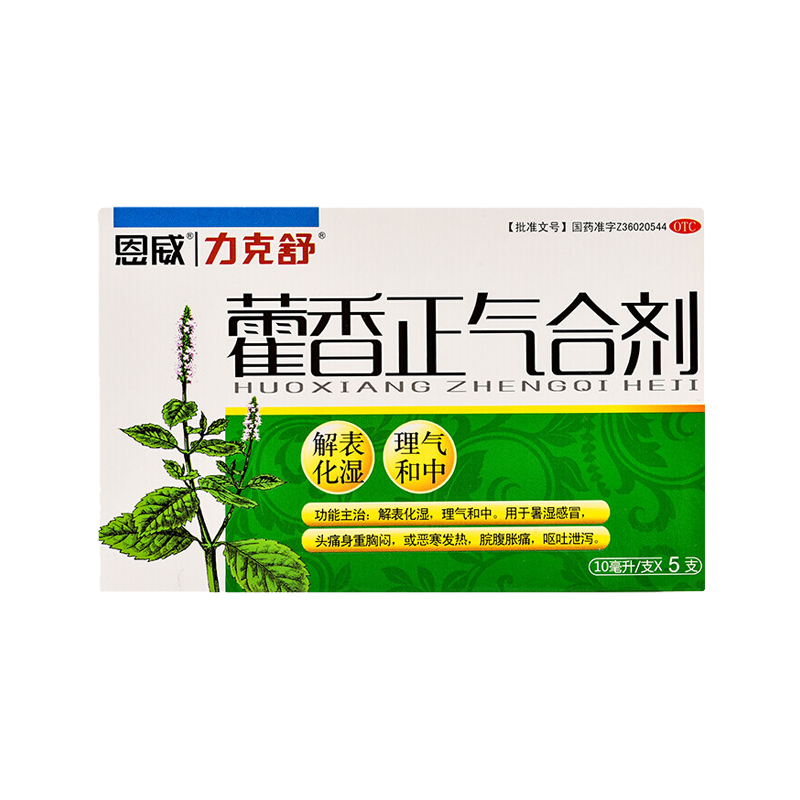 恩威 力克舒 藿香正气合剂 10ml*12支 解表化湿 暑湿感冒 头痛身重胸闷 恶寒发热 脘腹胀痛