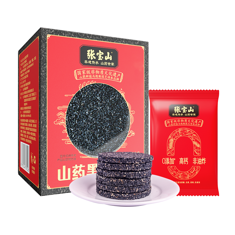 张宝山山药黑芝麻饼128g*5盒蜂蜜代餐酥脆零食解馋零食芝麻饼