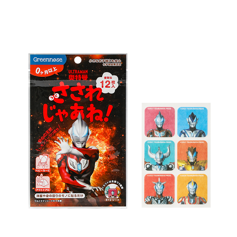 特惠清仓GREENNOSE绿鼻子 精油香薰贴 非农药 12枚入 捷德奥特曼的六种形态