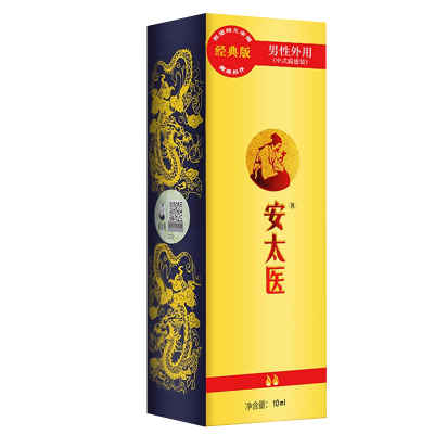 安太医经典版男用延时喷剂男性外用延时喷雾神油液延迟喷雾成人用品情趣用品男性系列外用10ml