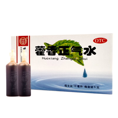 同仁堂 藿香正气水 10ml*5支解表化湿理气和中用于外感风寒内伤湿滞或夏伤暑湿所致的感冒症见头痛昏重胸膈痞闷