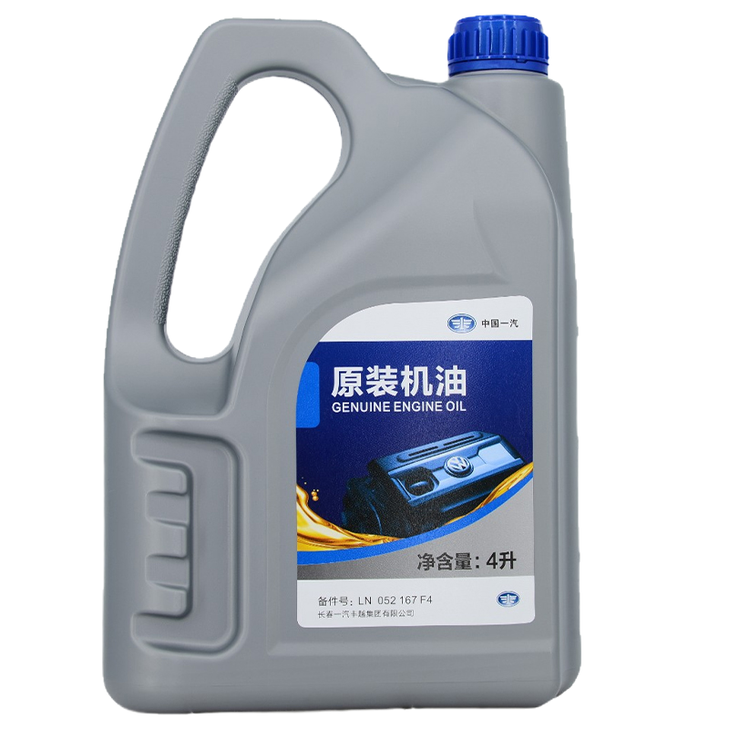 一汽原厂润滑油原装机油5w-40/SL级半合成机油4L装+机滤 一汽大众CC保养套装(请联系客服备注车型)