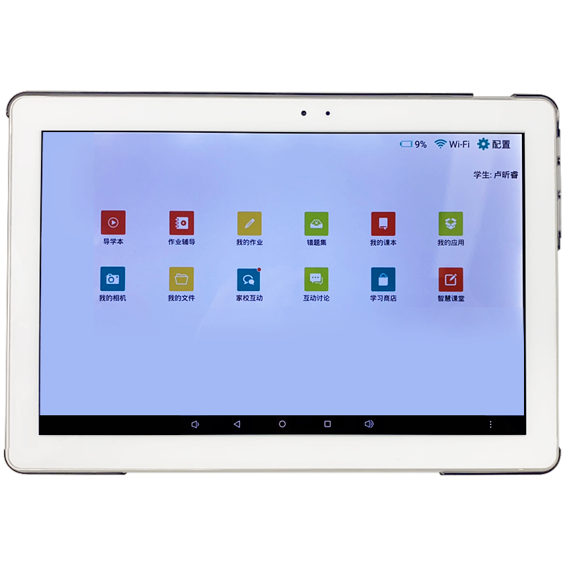 易教学习机W10-P 学生平板电脑 导学辅导学习机普通款10.1英寸