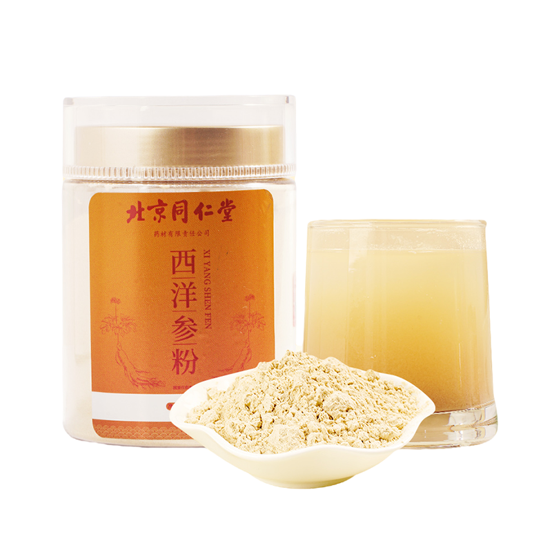 北京同仁堂西洋参粉官方正品花旗参泡水超微细粉熬汤泡茶泡水*5