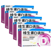 36粒*5盒]星鲨维生素D滴剂(胶囊型)36粒*5盒 用于预防和治疗维生素D缺乏症 如佝偻病