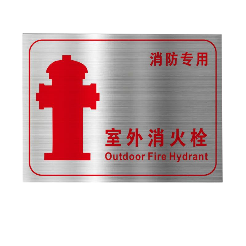 电帮务 120*300 不锈钢标识牌(单位:块)