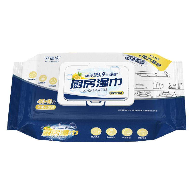 老棉农加大加厚不伤手厨房湿巾50片*3包