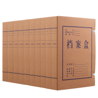 齐心 AG-40 牛皮纸混浆档案盒 A4 40mm 10个/套