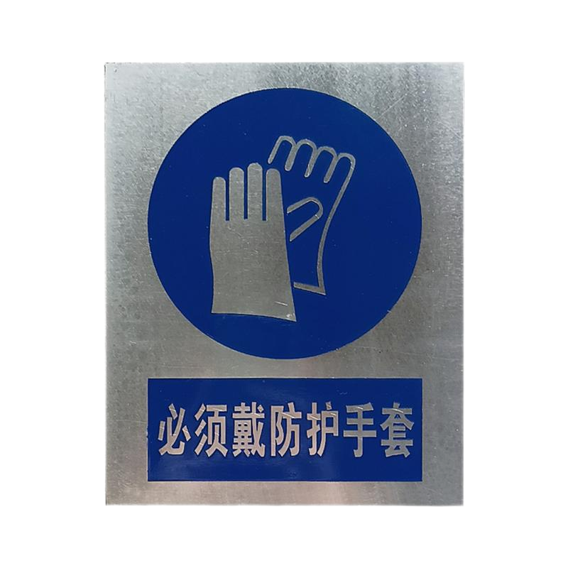 电帮务 400*500 不锈钢安全标识牌 (单位:块)