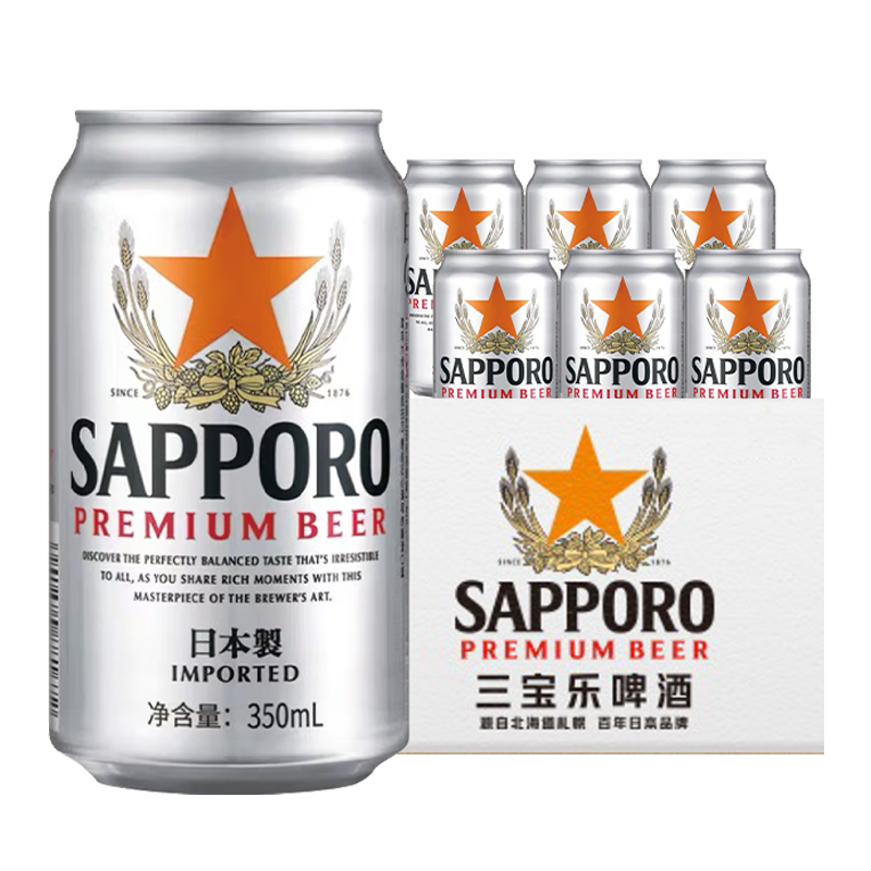 [109任选3件]Sapporo/三宝 日本进口日式札幌 进口啤酒350ML*6听