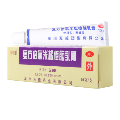 水仙 复方倍氯米松樟脑乳膏 10g*1支/盒 用于虫咬皮炎荨麻疹湿疹皮肤瘙痒