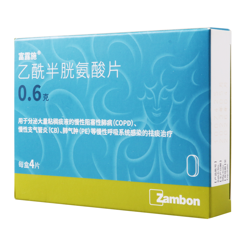 富露施 乙酰半胱氨酸片 0.6g*4片/盒