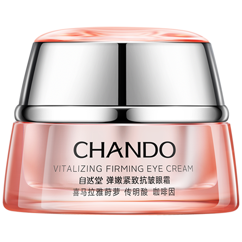 自然堂眼霜弹嫩紧致抗皱眼霜15g淡化黑眼圈淡化细纹淡化皱纹改善眼袋提拉紧致补水保湿滋润