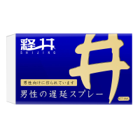 释井(SHIJING)男士外用喷剂延迟喷雾时间长久时延男用喷剂夫妻房事成人情趣性用品