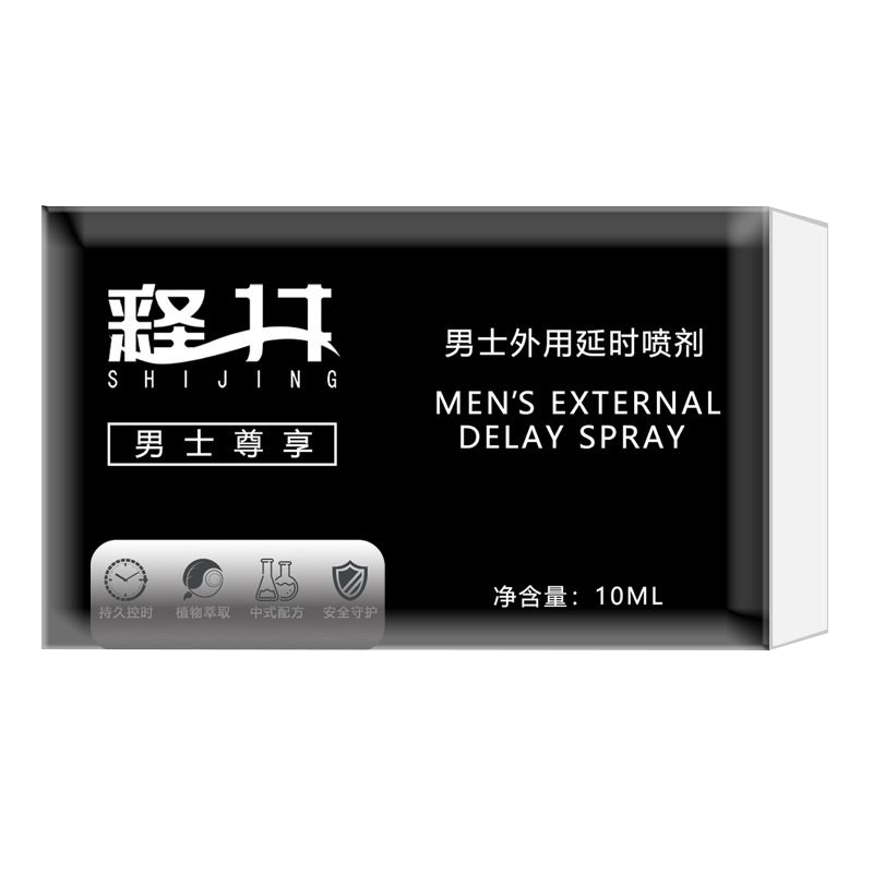 释井(SHIJING)男士外用廷时喷剂延迟喷雾剂时间长久男性时延喷剂夫妻房事成人情趣性用品黑尊享