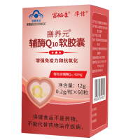 [两个月/瓶]辅酶q10软胶囊国产非进口美国原装正品