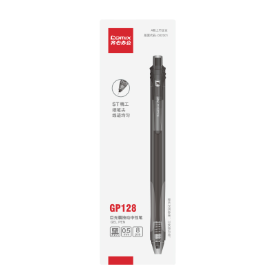 齐心 GP128 巨无霸按动中性笔 0.5mm 8支/盒 黑