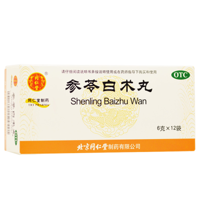 4盒优惠装]同仁堂 参苓白术丸 6g*12袋/盒 健脾益气 体倦乏力 食少便溏 丸剂[胃肠用药]
