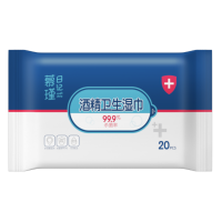 慕瑾日记酒精消毒湿巾便携随身家庭装学生儿童杀菌专用擦手湿纸巾20抽*100包