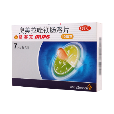 洛赛克 奥美拉唑镁肠溶片10mg*7片/盒缓解烧心反酸