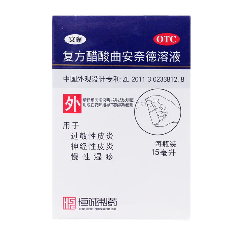 安隆 复方醋酸曲安奈德溶液 15ml 过敏性、神经性皮炎 慢性湿疹
