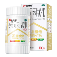 免邮]21金维他 多维元素片(21) 100片 正品 预防和治疗维生素与矿物质缺乏的疾病