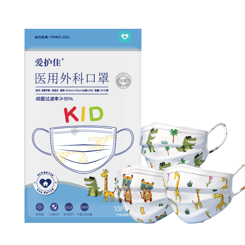 爱护佳儿童口罩50片一次性医疗口罩医用外科口罩官方正品旗舰店 老虎