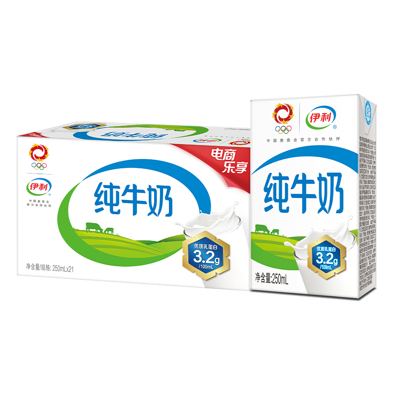 伊利 纯牛奶250ml*21盒/箱 全脂牛奶 优质乳蛋白 早餐伴侣 礼盒装TM用
