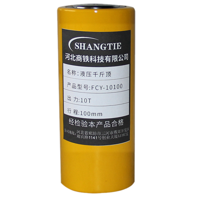 SHANGTIE 长型单动千斤顶 FCY-10100/台