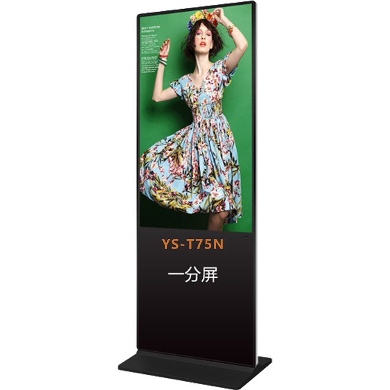 宇烁75寸一体 机YS-T75N