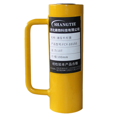 SHANGTIE 长型单动千斤顶 FCY-10150/台
