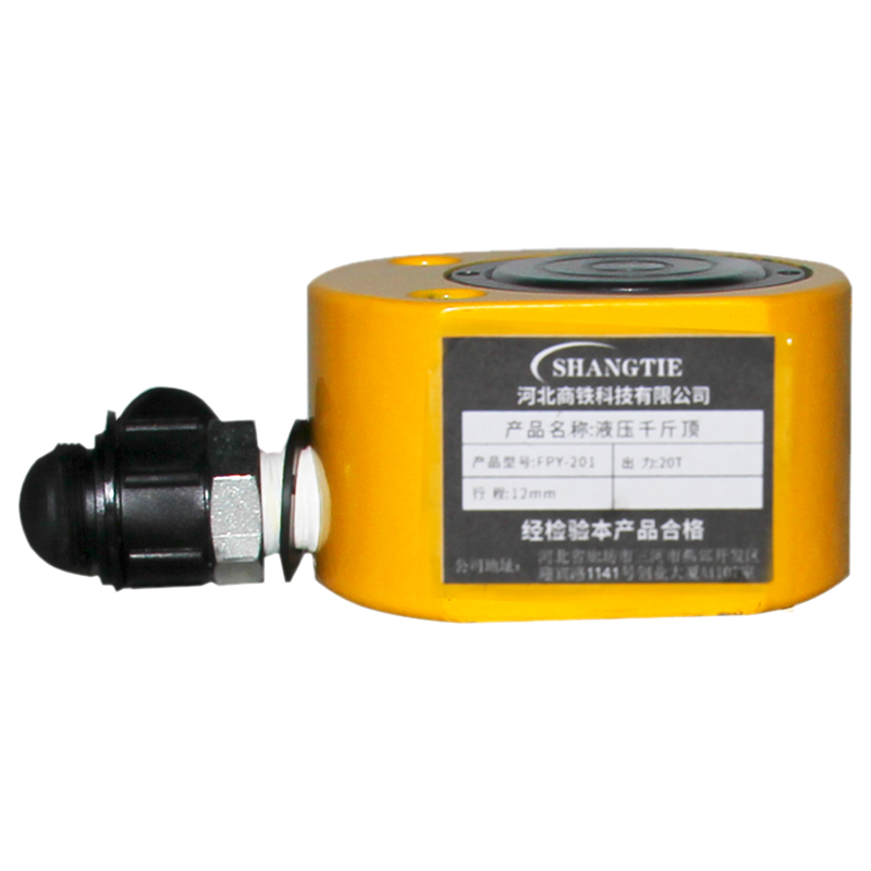 SHANGTIE 薄型千斤顶FPY-201/台