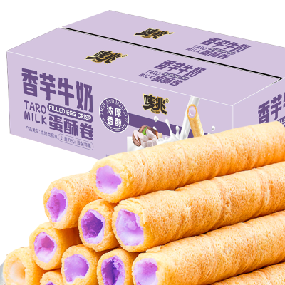 香芋牛奶蛋酥卷浓郁夹心松脆饼干休闲食品小吃整箱奶香解馋小零食