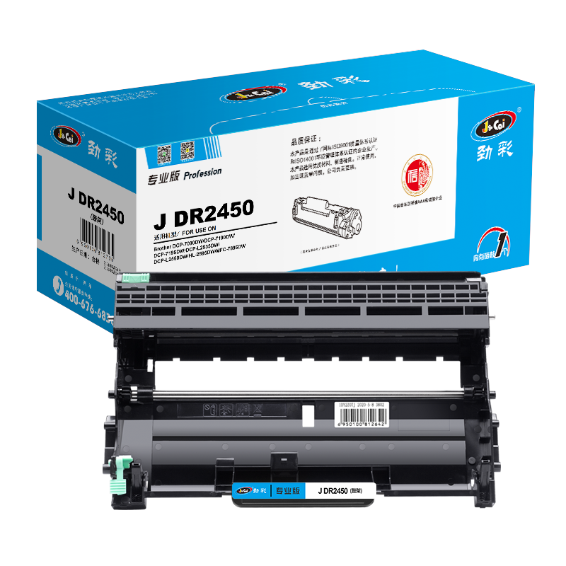 劲彩 J DR2450(鼓架) 适用 兄弟 MFC-7895DW/DCP-7195DW/HL-2595DW 专业版