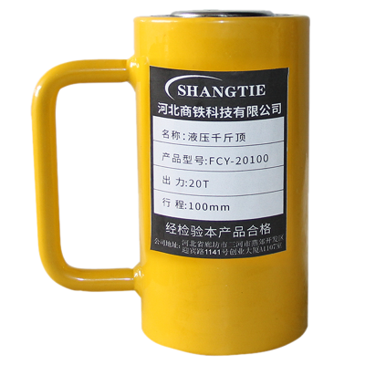 SHANGTIE 长型单动千斤顶 FCY-20100/台
