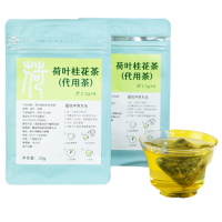 卡薩 荷叶桂花茶三角茶包袋泡茶2.5g*8袋